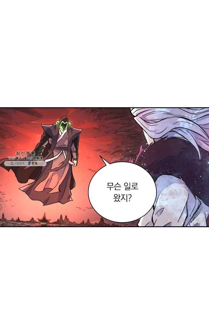 요신기 348화 17