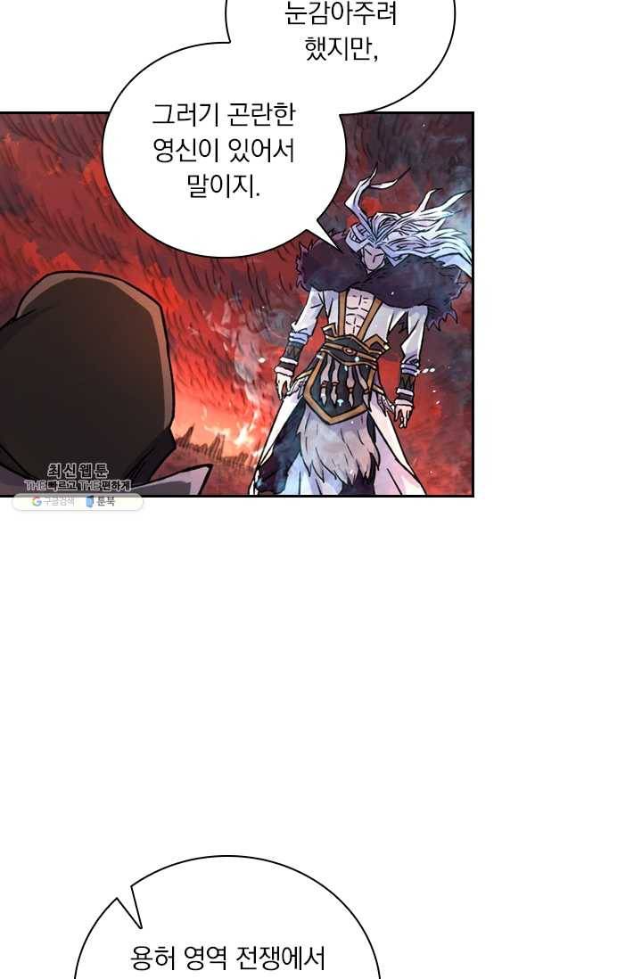 요신기 348화 19