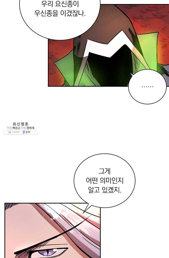 요신기 348화 20