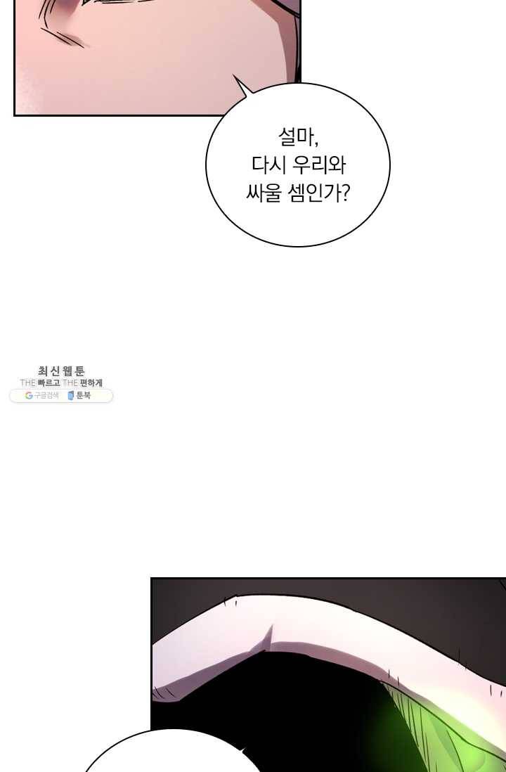 요신기 348화 21