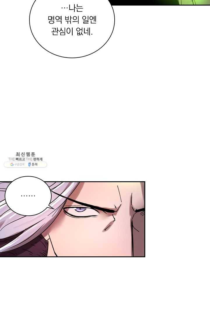 요신기 348화 22
