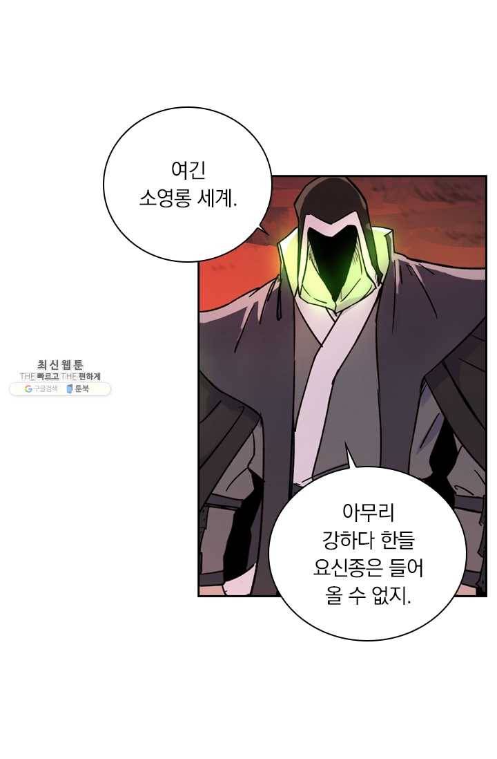 요신기 348화 23
