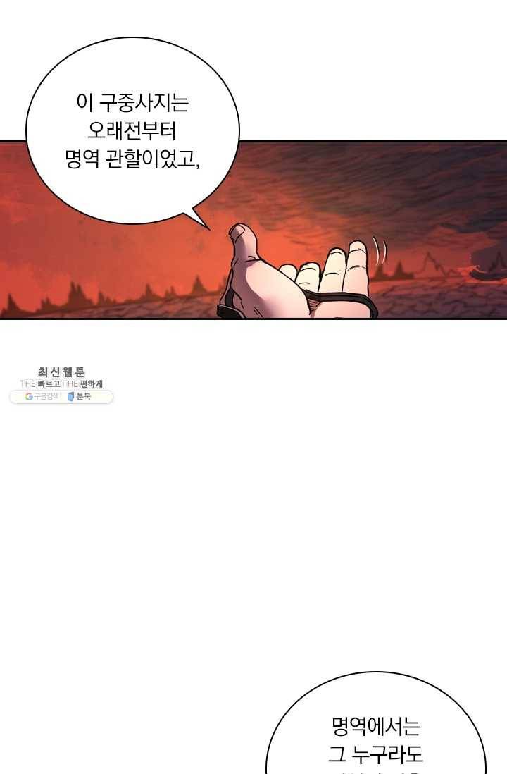 요신기 348화 24