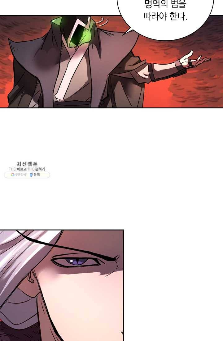 요신기 348화 25