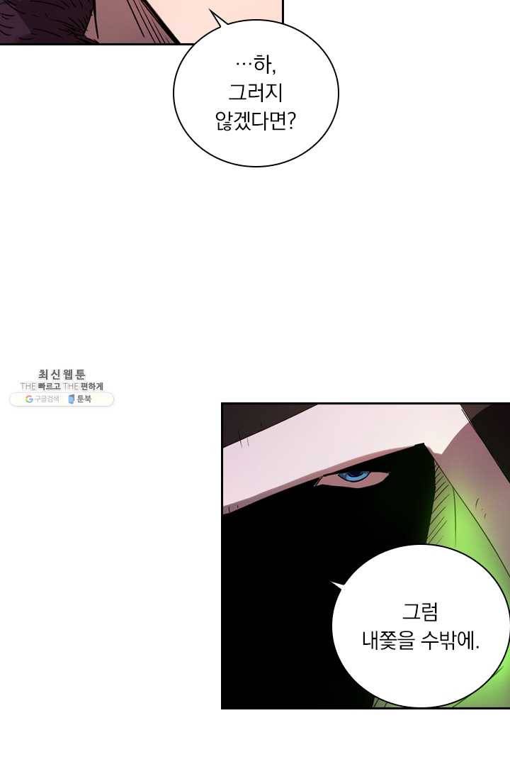 요신기 348화 26