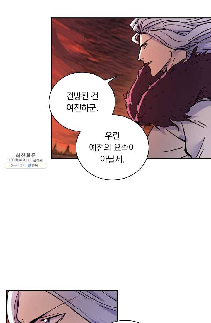 요신기 348화 28