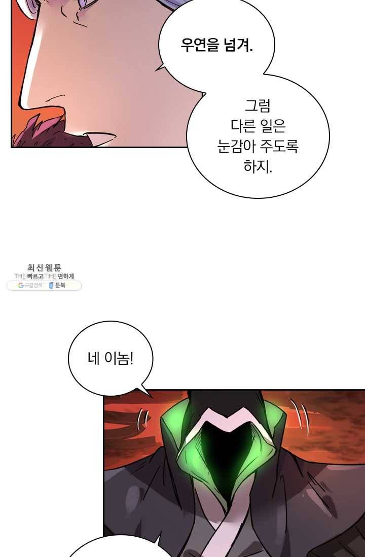 요신기 348화 29