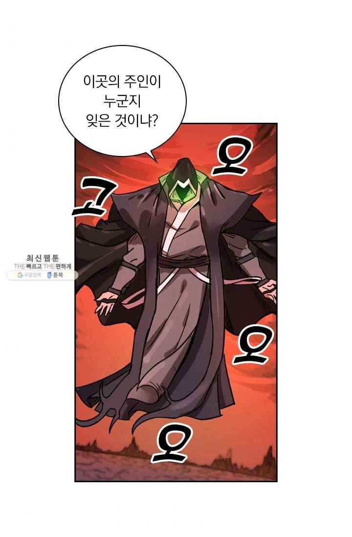 요신기 348화 31