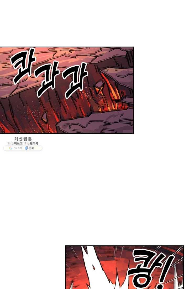 요신기 348화 33
