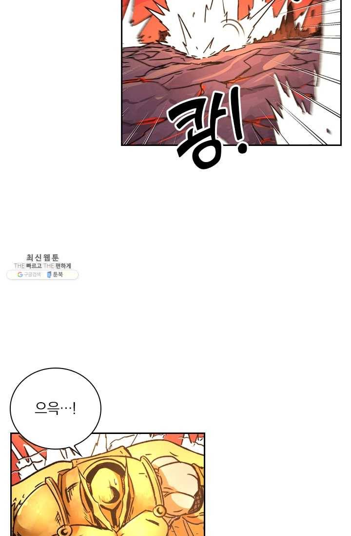 요신기 348화 34