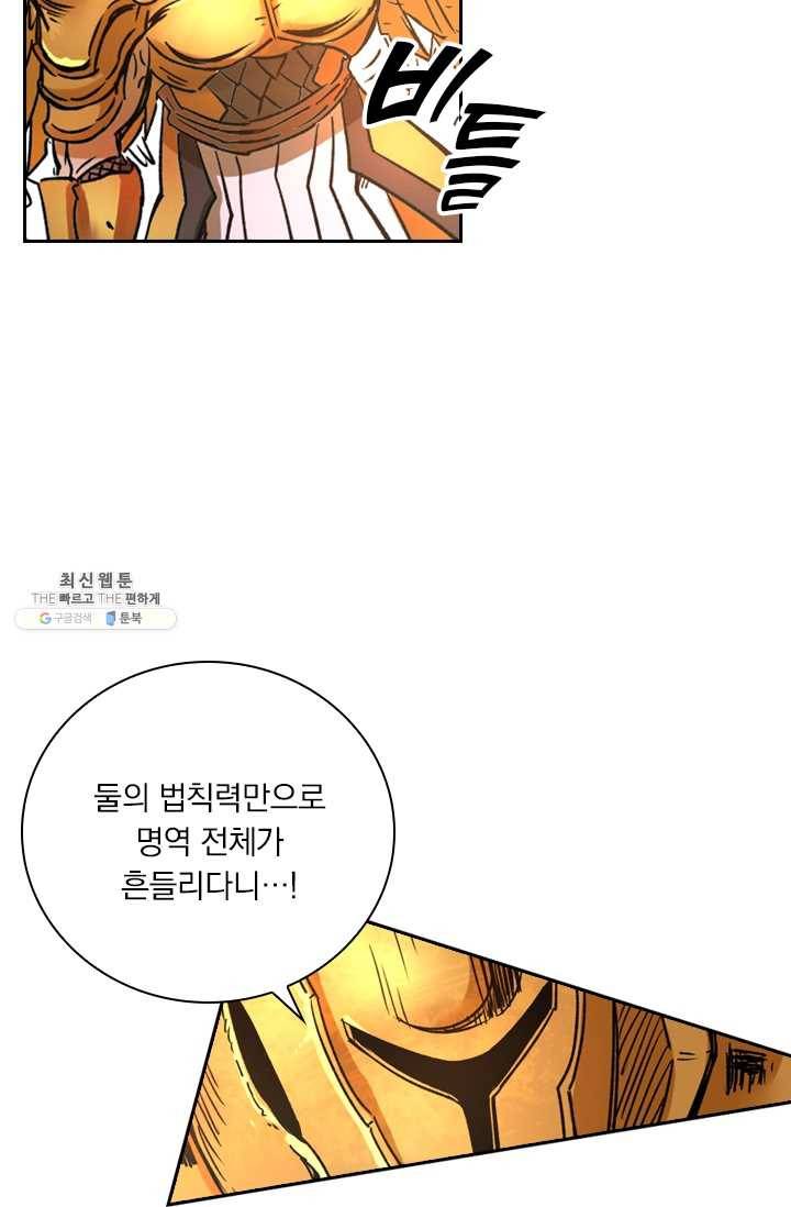 요신기 348화 35