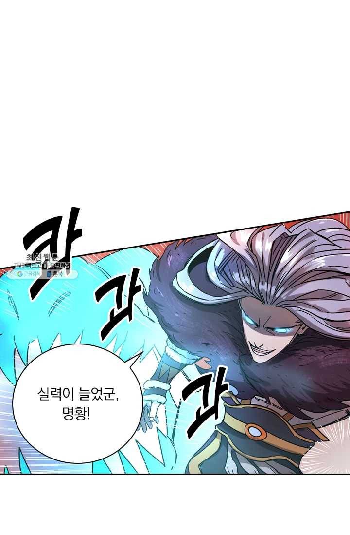 요신기 348화 36