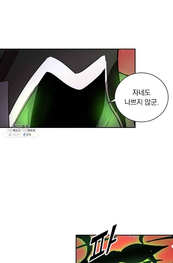 요신기 348화 39