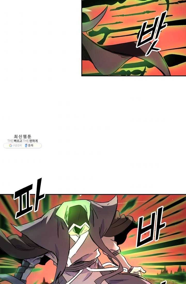 요신기 348화 40