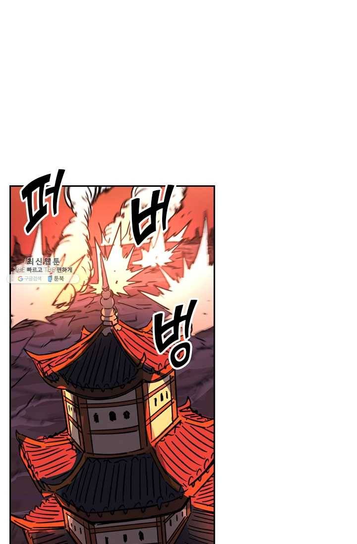 요신기 348화 42