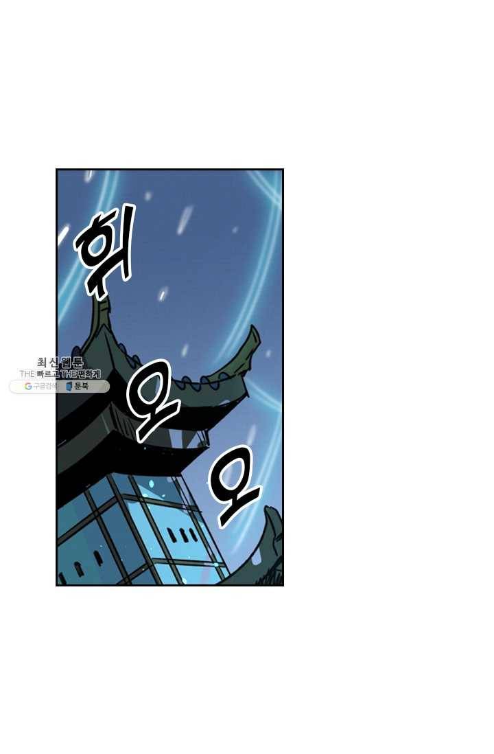 요신기 348화 48