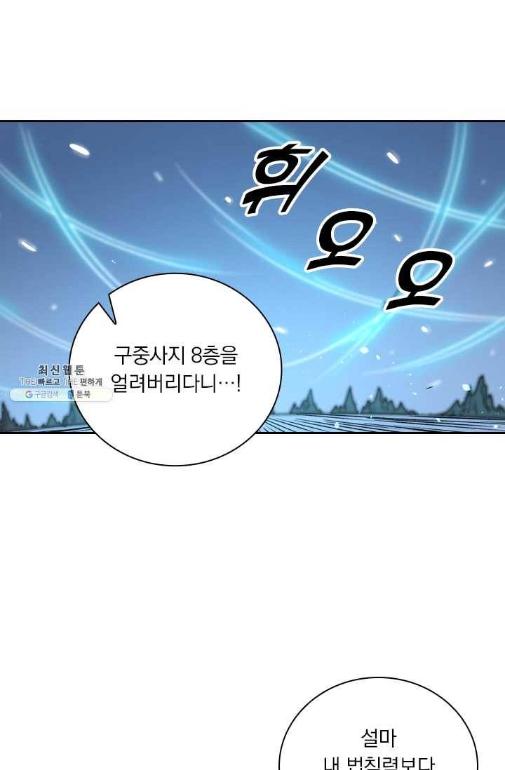 요신기 348화 49