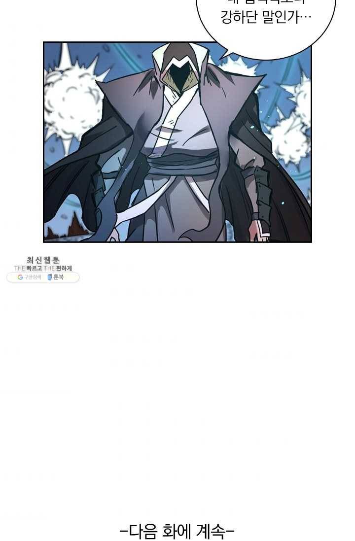 요신기 348화 50