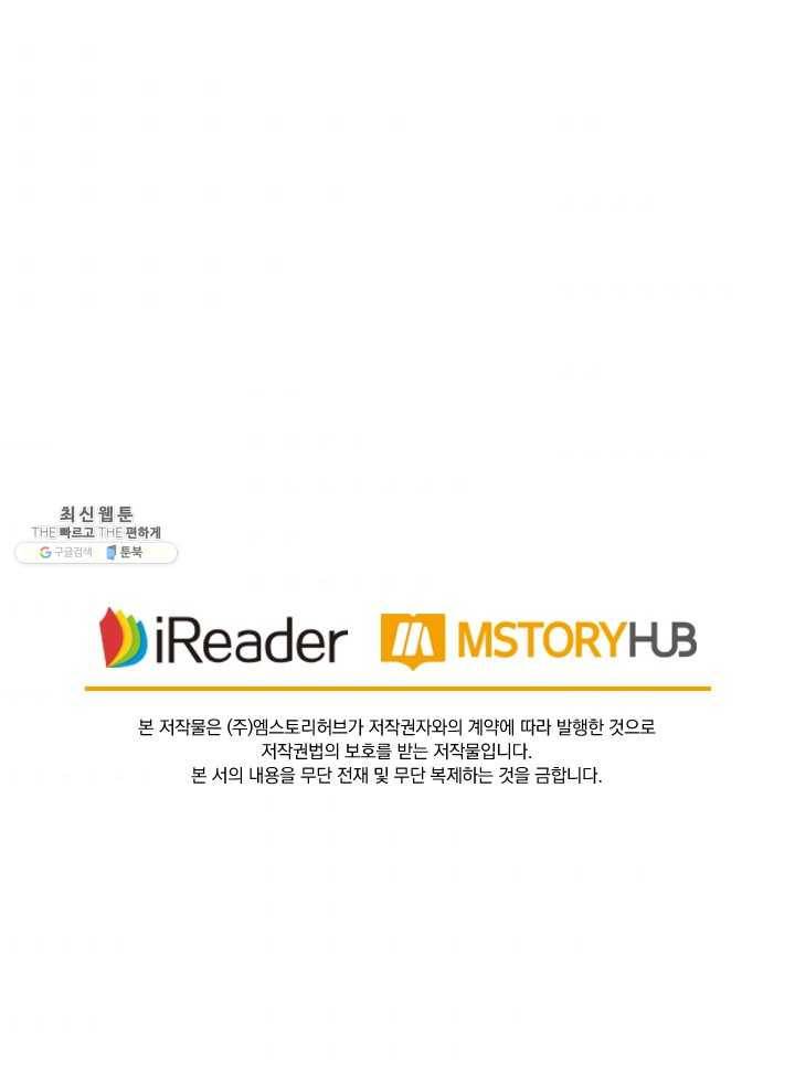 요신기 348화 51