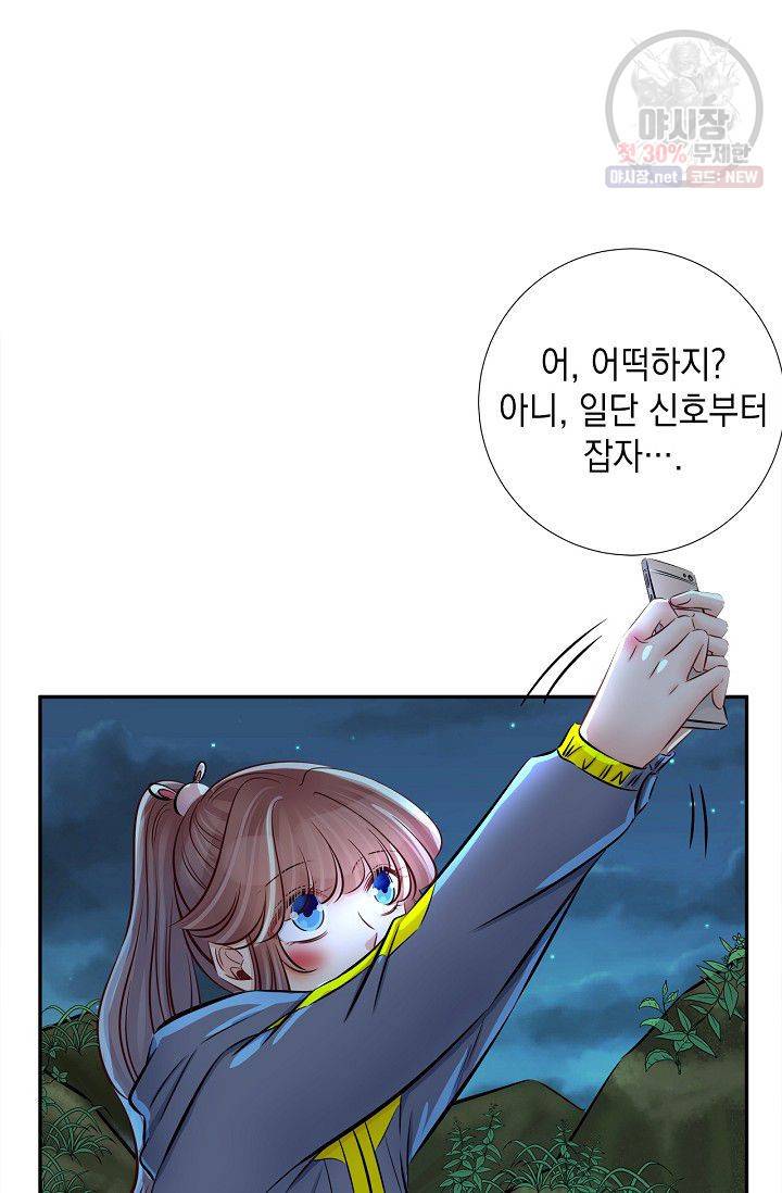 환생하여 배우님 유혹하기 169화 2