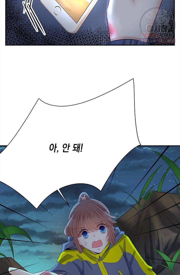 환생하여 배우님 유혹하기 169화 6