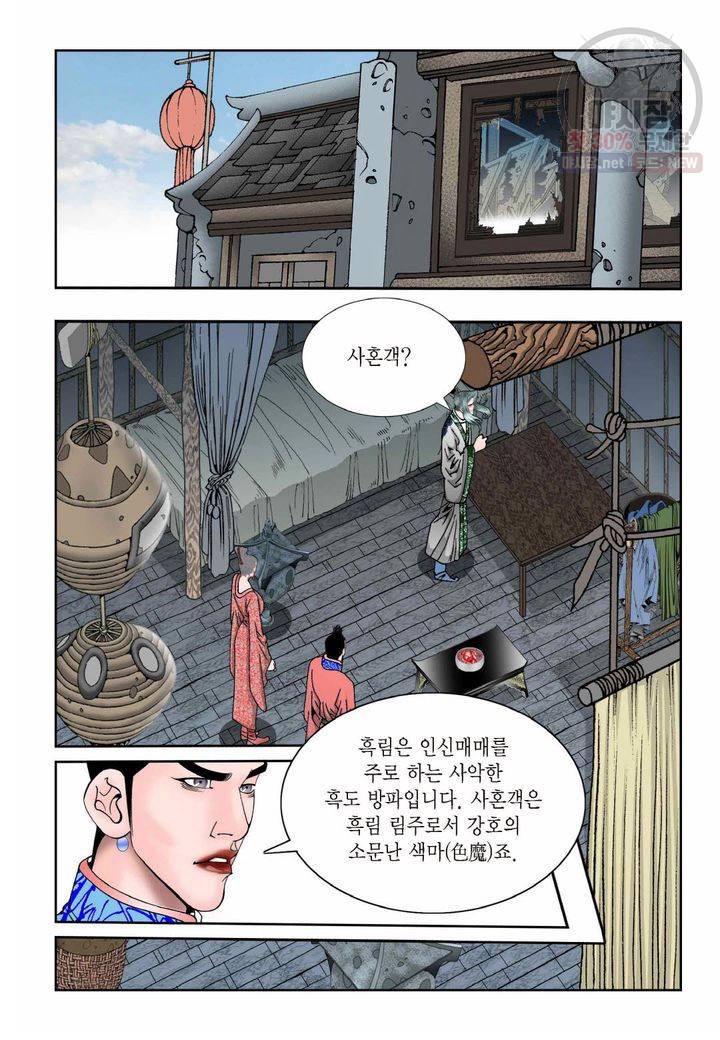 염라 55화 3