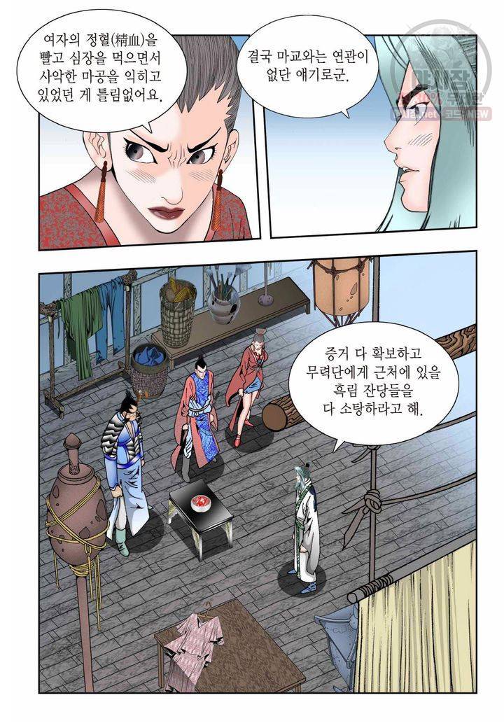 염라 55화 5