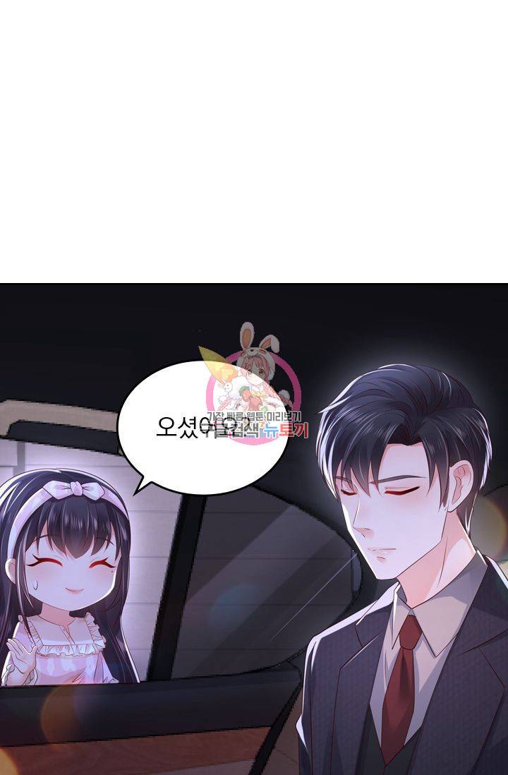 이번 생은 악녀로 살겠습니다 22화 1