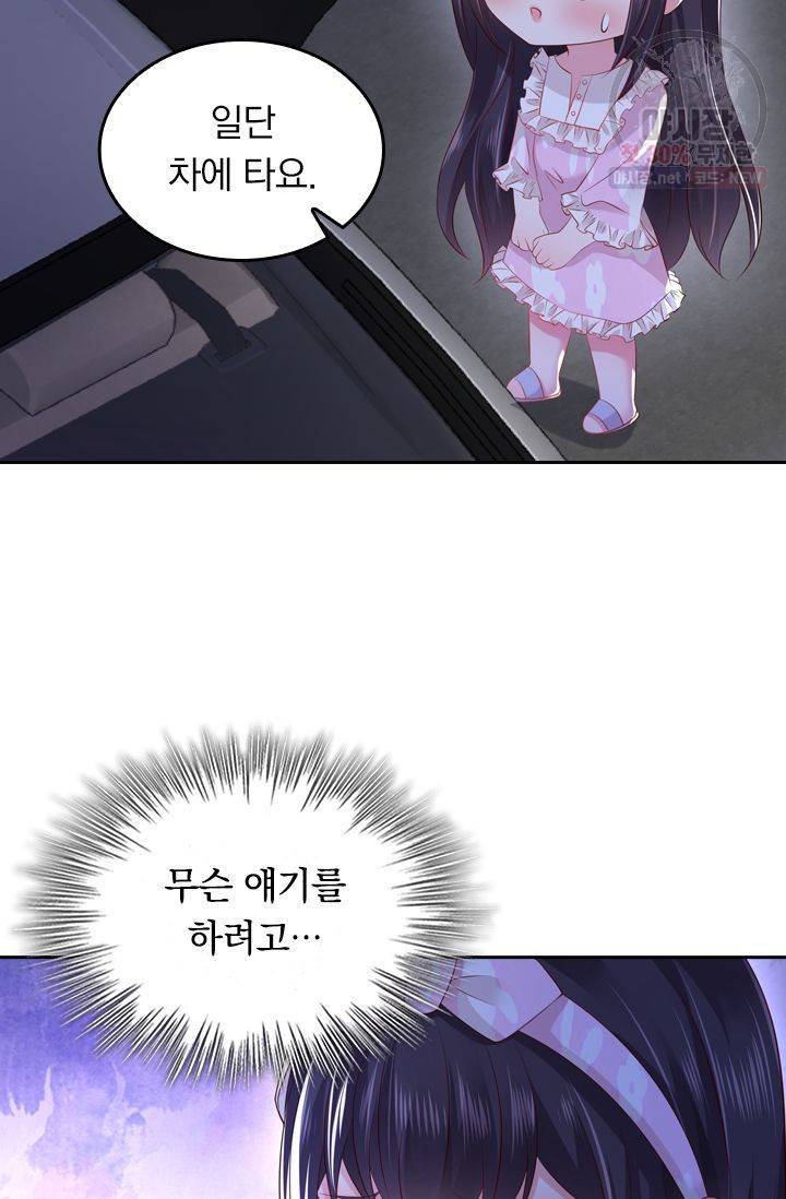 이번 생은 악녀로 살겠습니다 22화 3