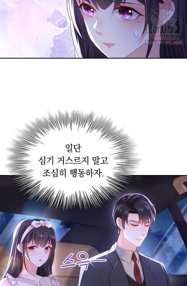 이번 생은 악녀로 살겠습니다 22화 4