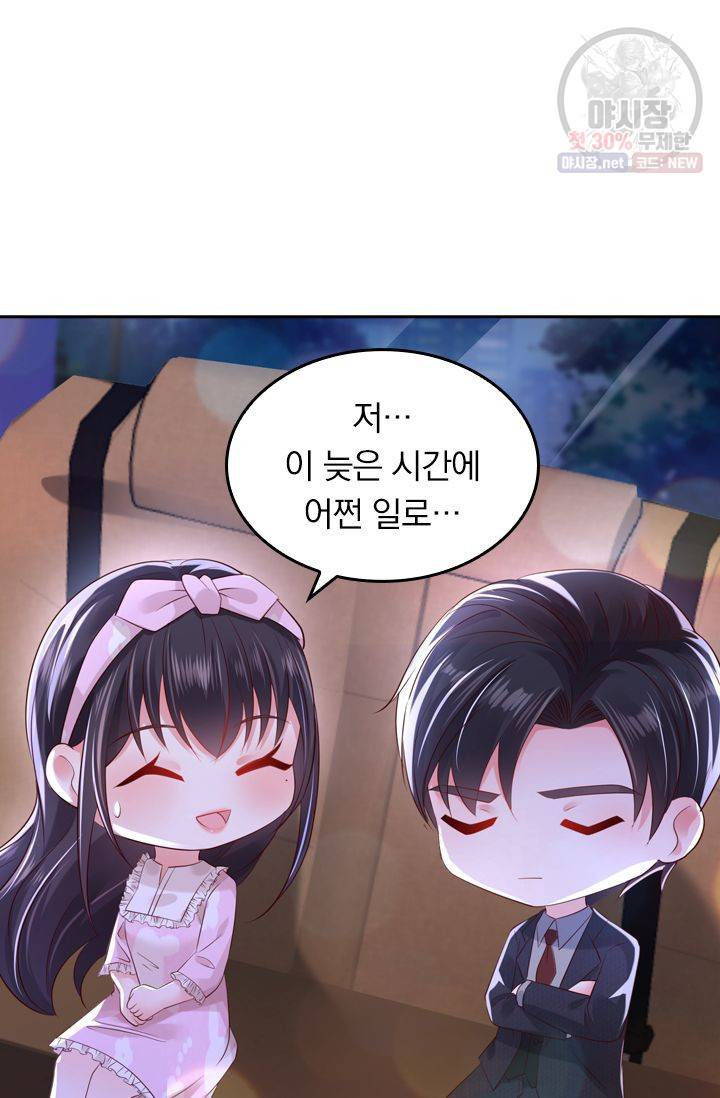 이번 생은 악녀로 살겠습니다 22화 6