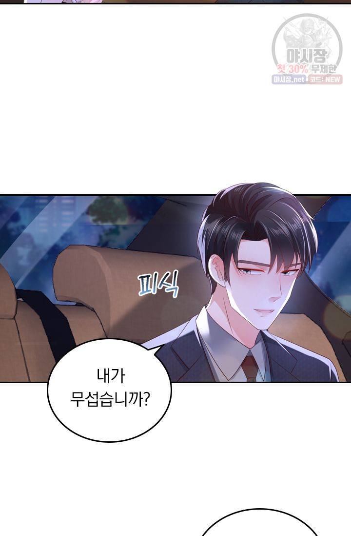 이번 생은 악녀로 살겠습니다 22화 7