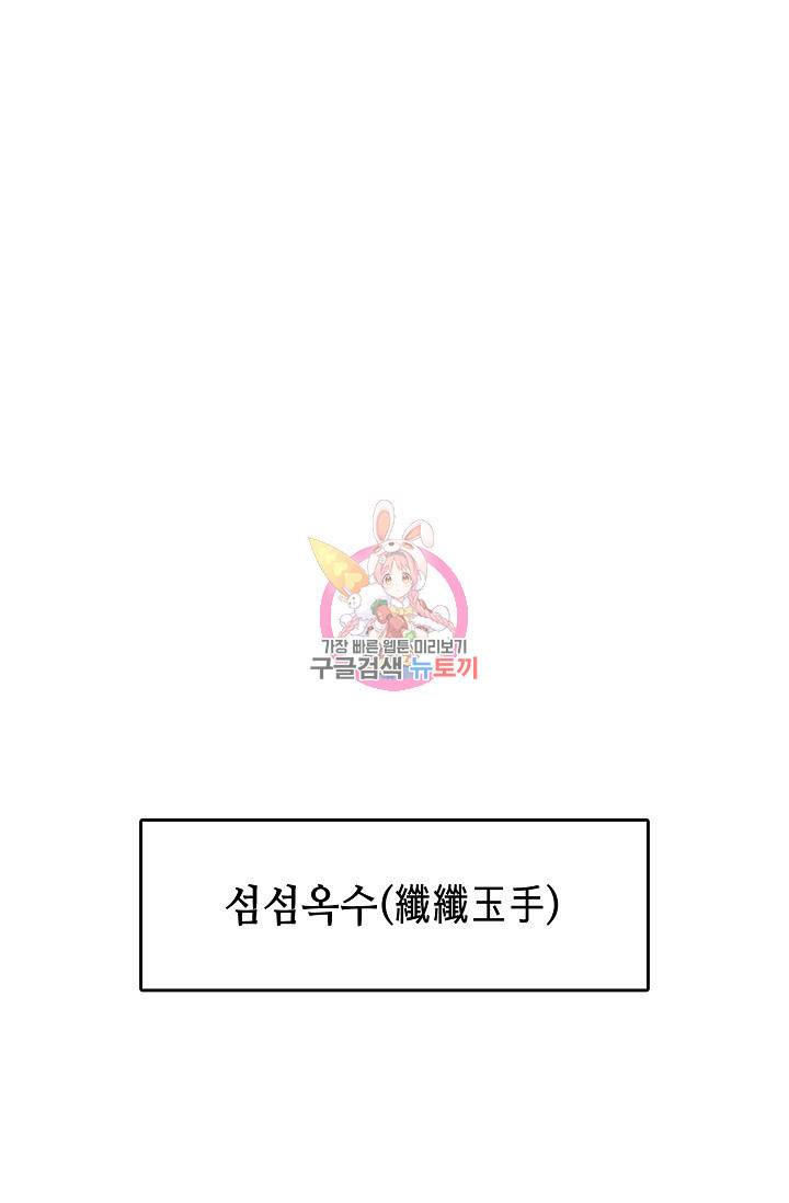 전왕전기 13화 1