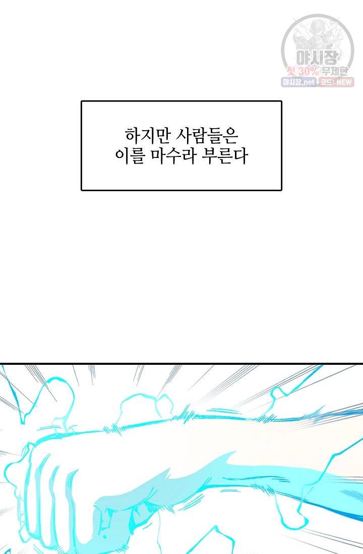 전왕전기 13화 4