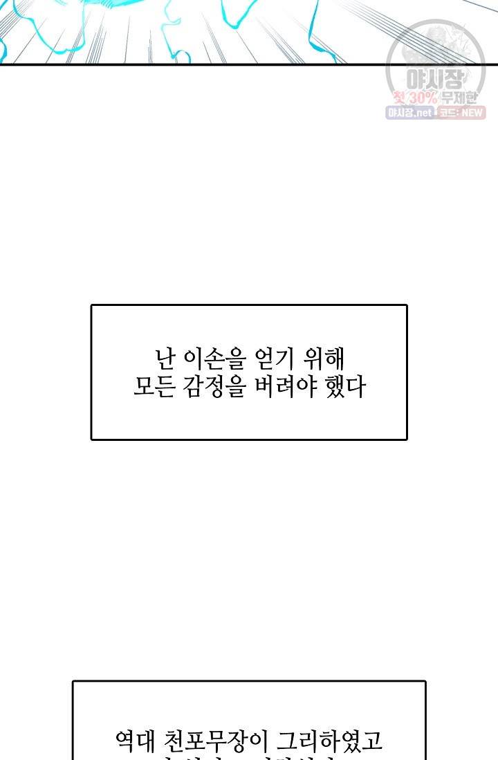 전왕전기 13화 5