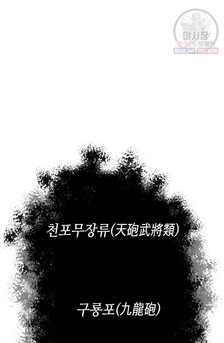 전왕전기 13화 7