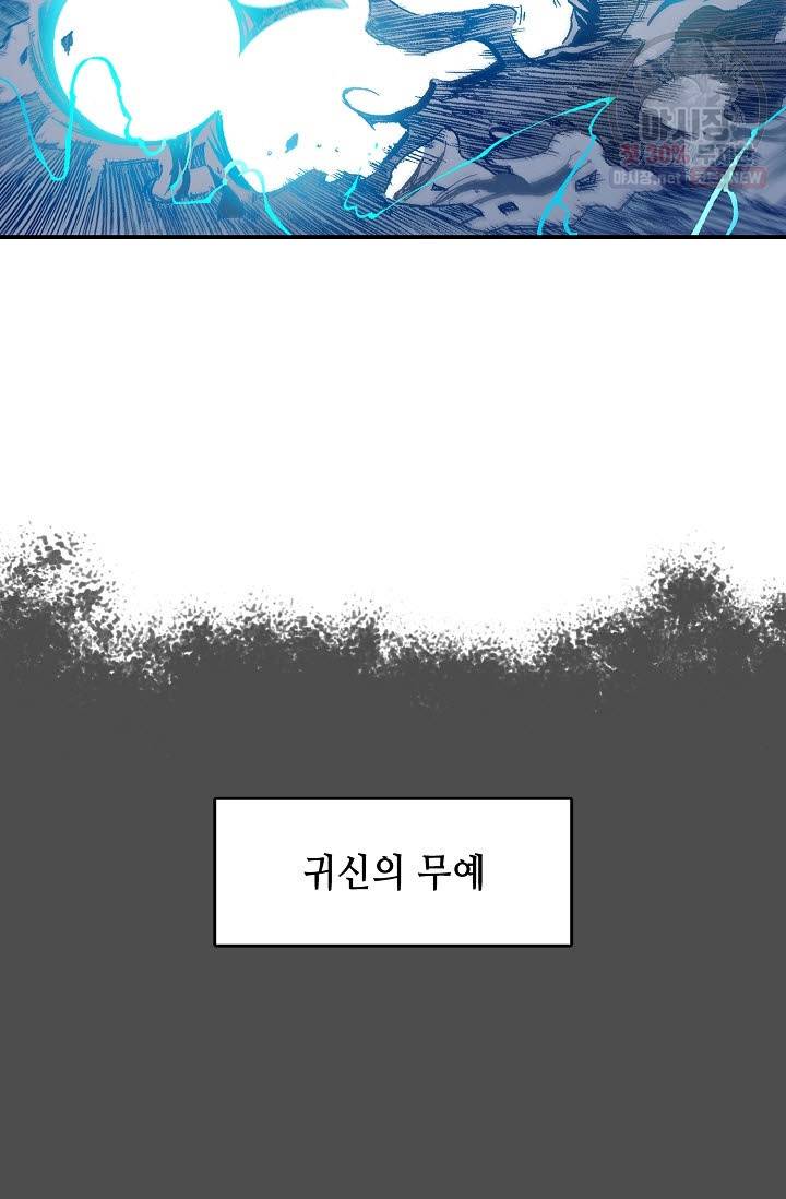전왕전기 13화 9