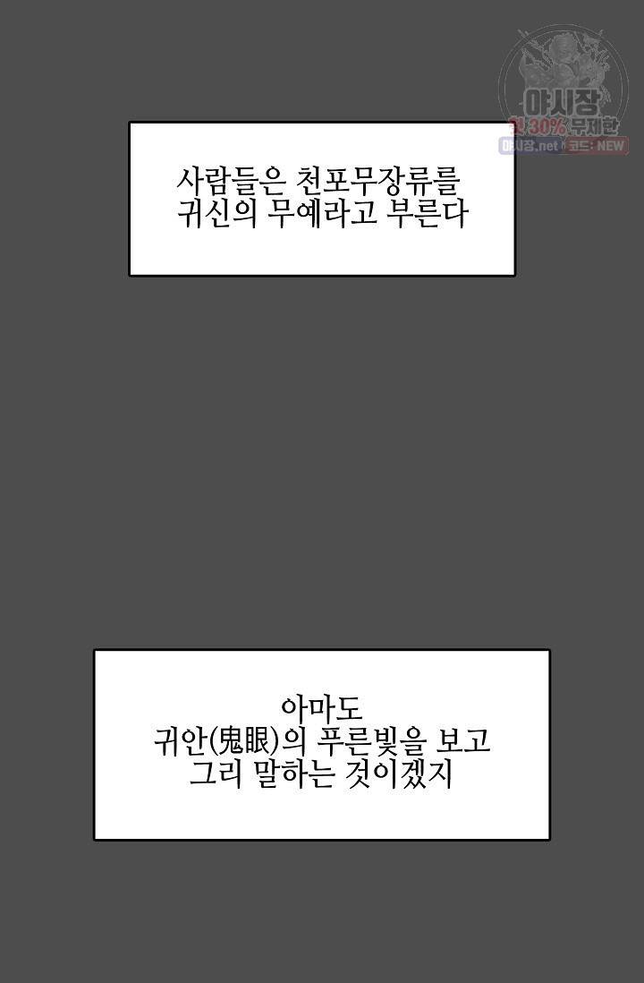 전왕전기 13화 10