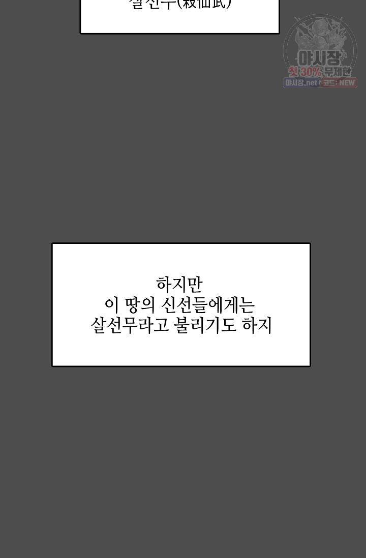 전왕전기 13화 13
