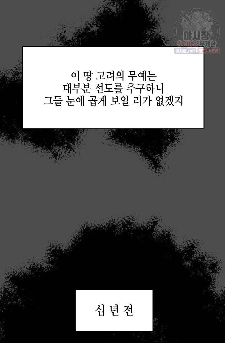 전왕전기 13화 15
