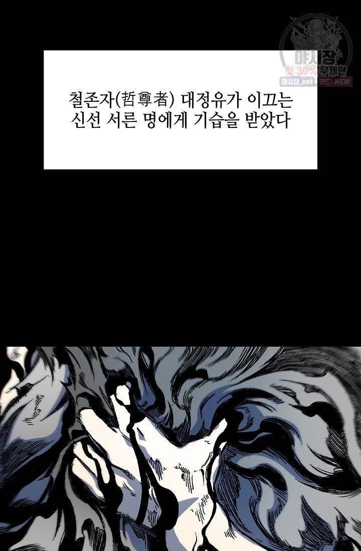 전왕전기 13화 17