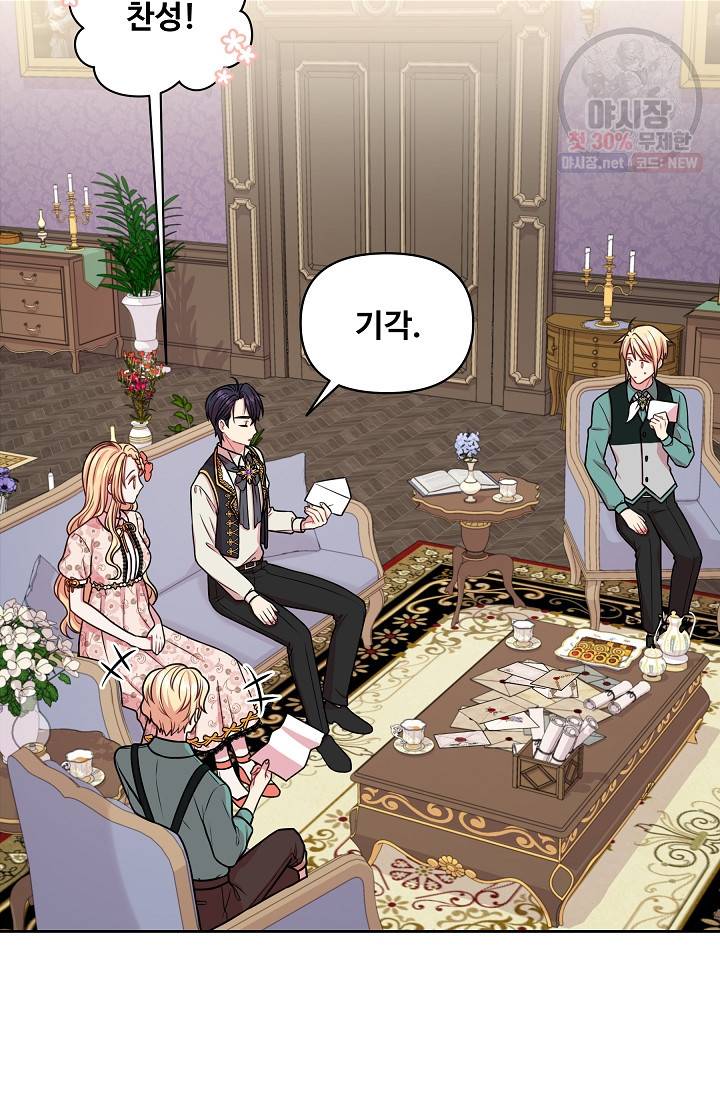 소꿉친구를 폭군으로 키웠습니다 17화 6