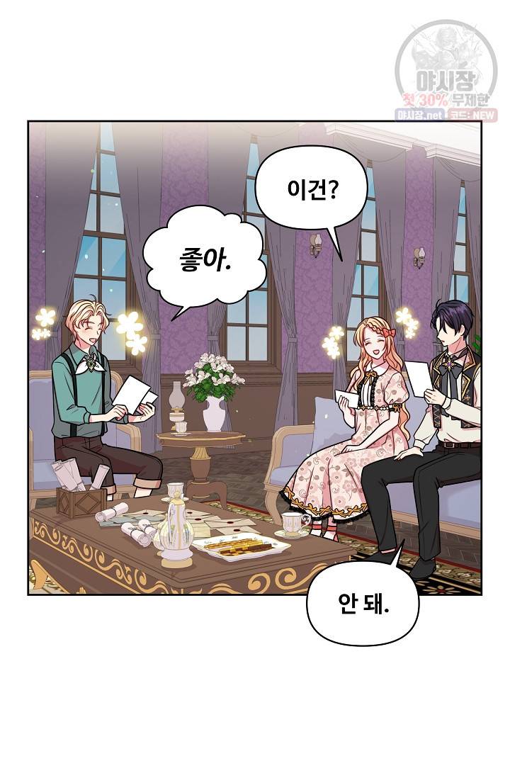 소꿉친구를 폭군으로 키웠습니다 17화 7