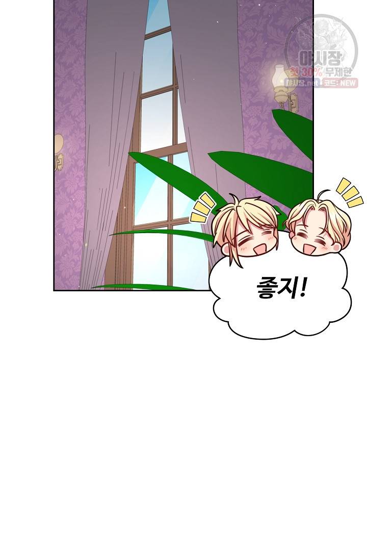 소꿉친구를 폭군으로 키웠습니다 17화 29
