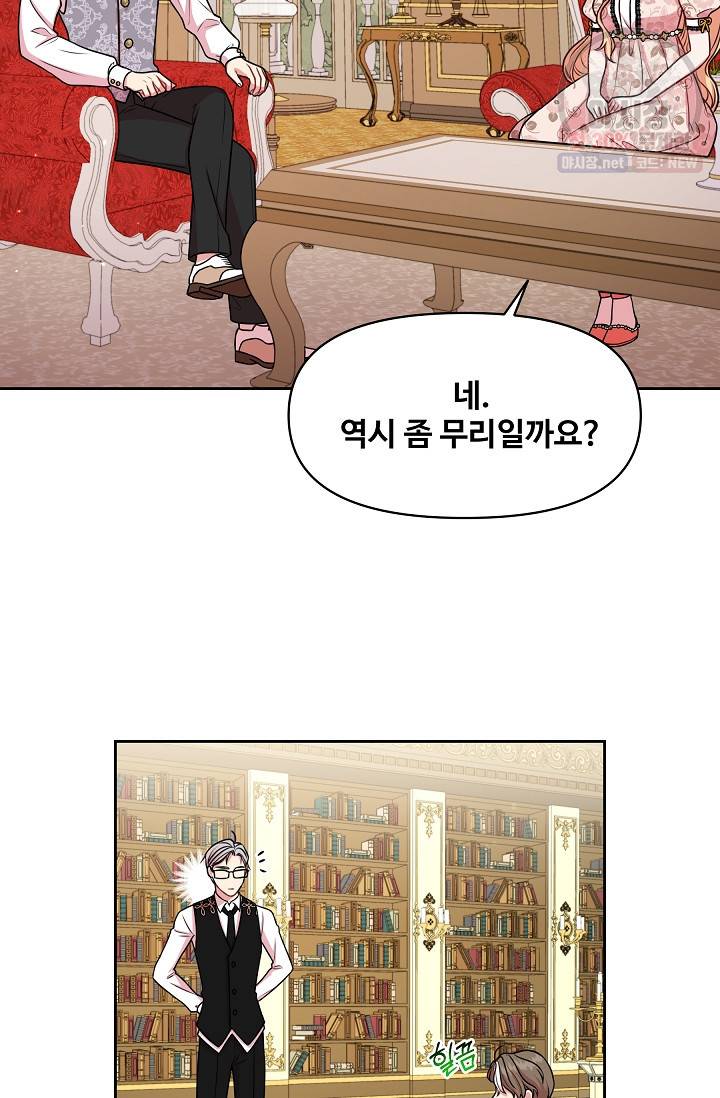 소꿉친구를 폭군으로 키웠습니다 17화 31