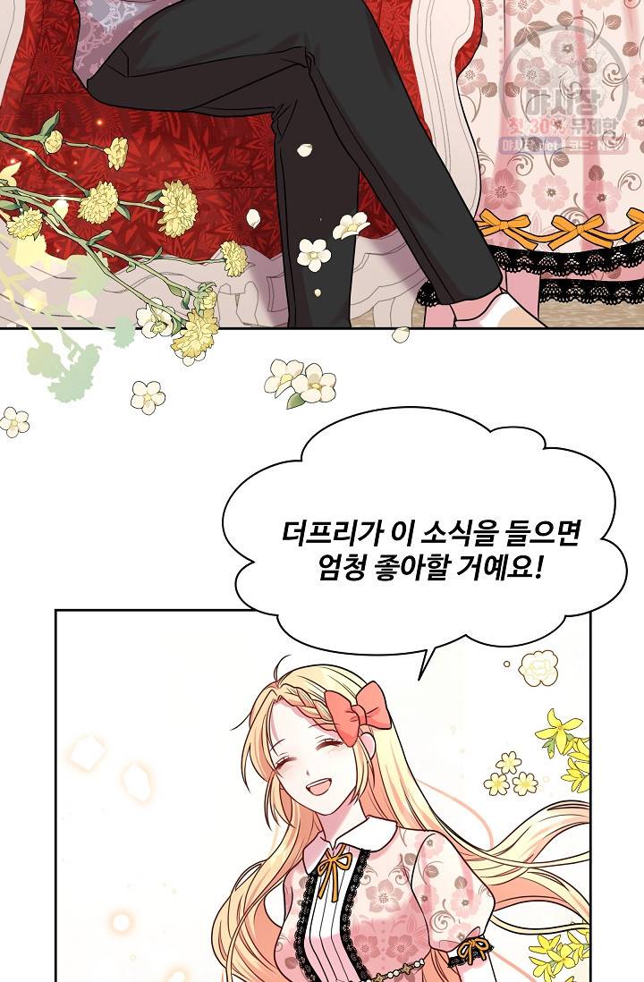 소꿉친구를 폭군으로 키웠습니다 17화 40