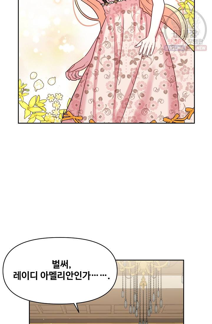 소꿉친구를 폭군으로 키웠습니다 17화 41
