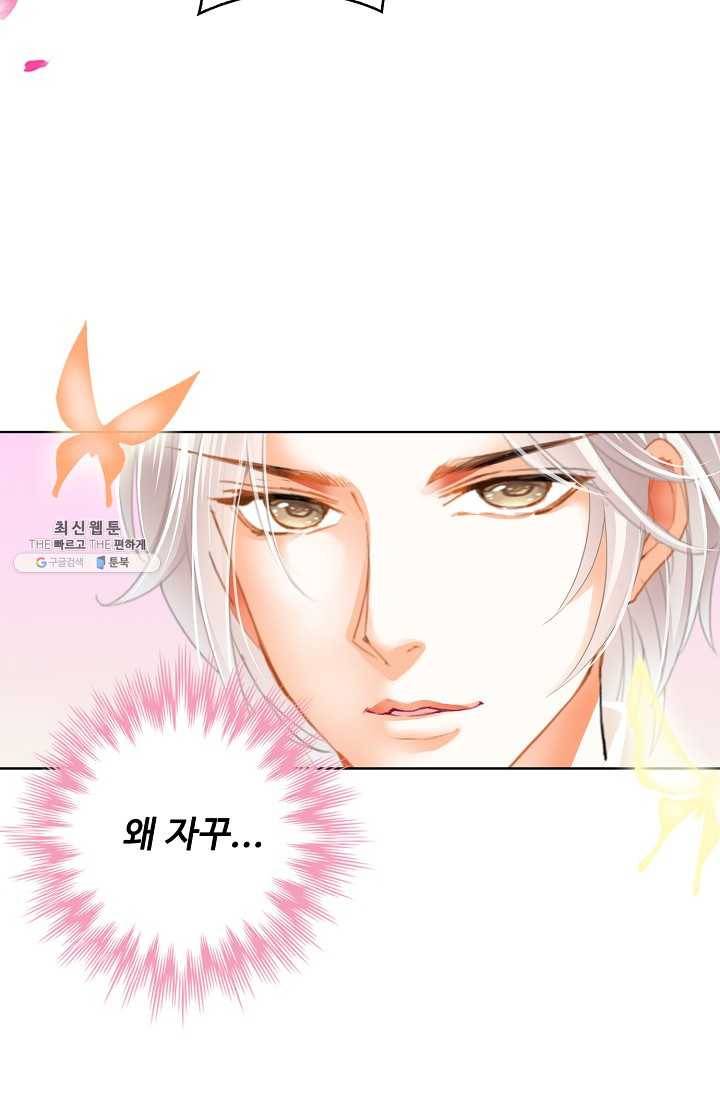 우리 결혼부터 합시다 47화 6