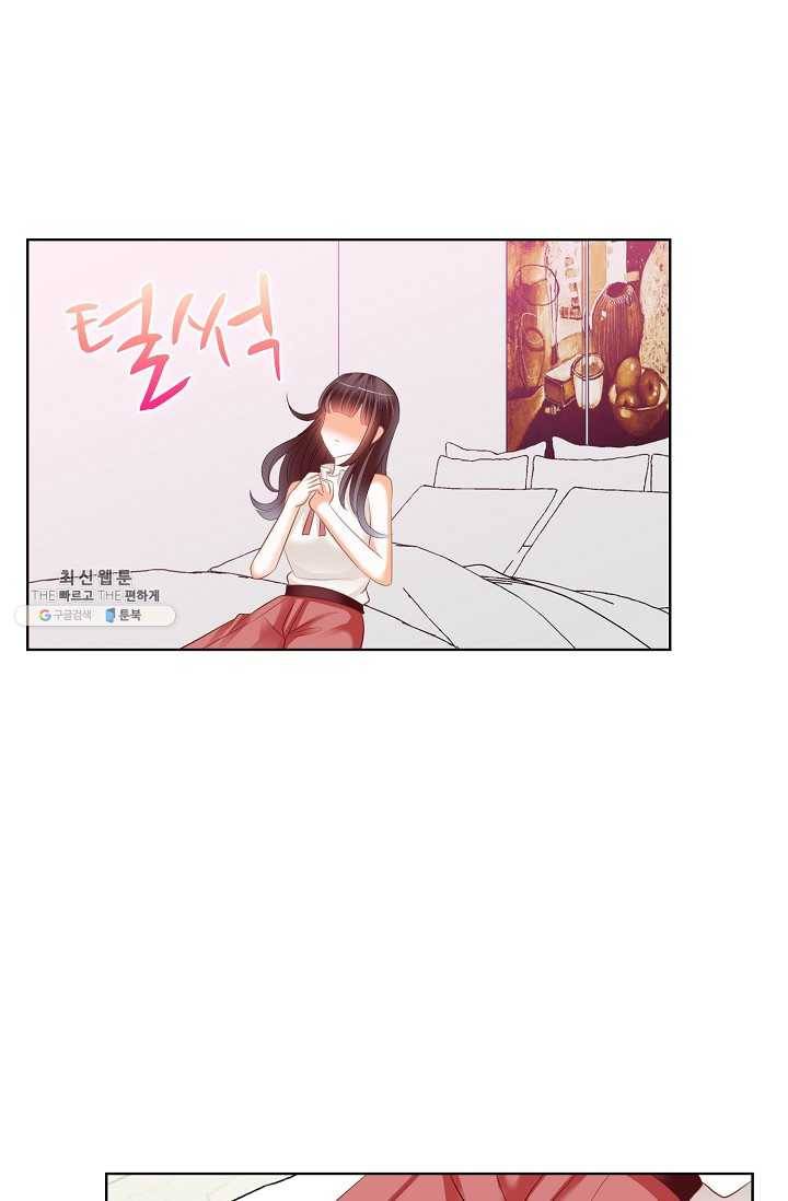 우리 결혼부터 합시다 47화 7