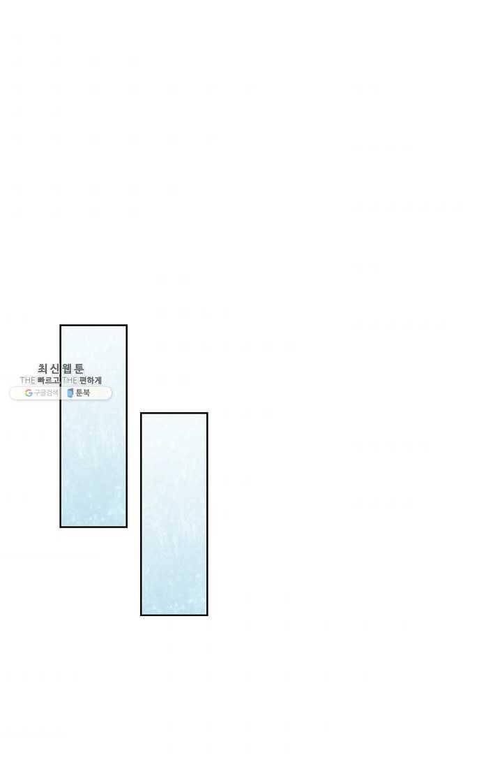 우리 결혼부터 합시다 47화 10